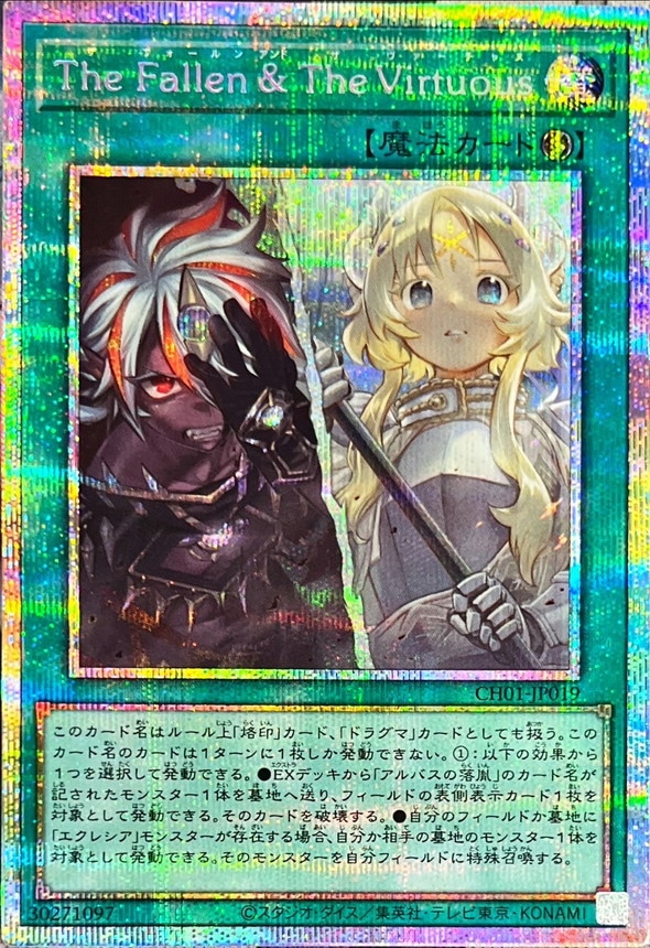 card172265-series74382-rarity8
