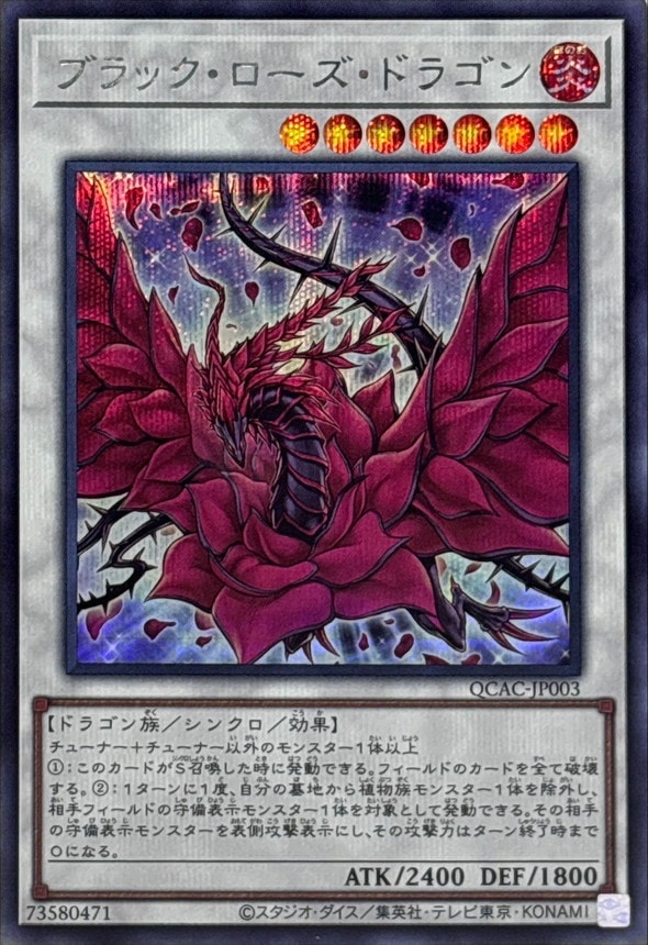card_10266_series_2361_rarity_5_