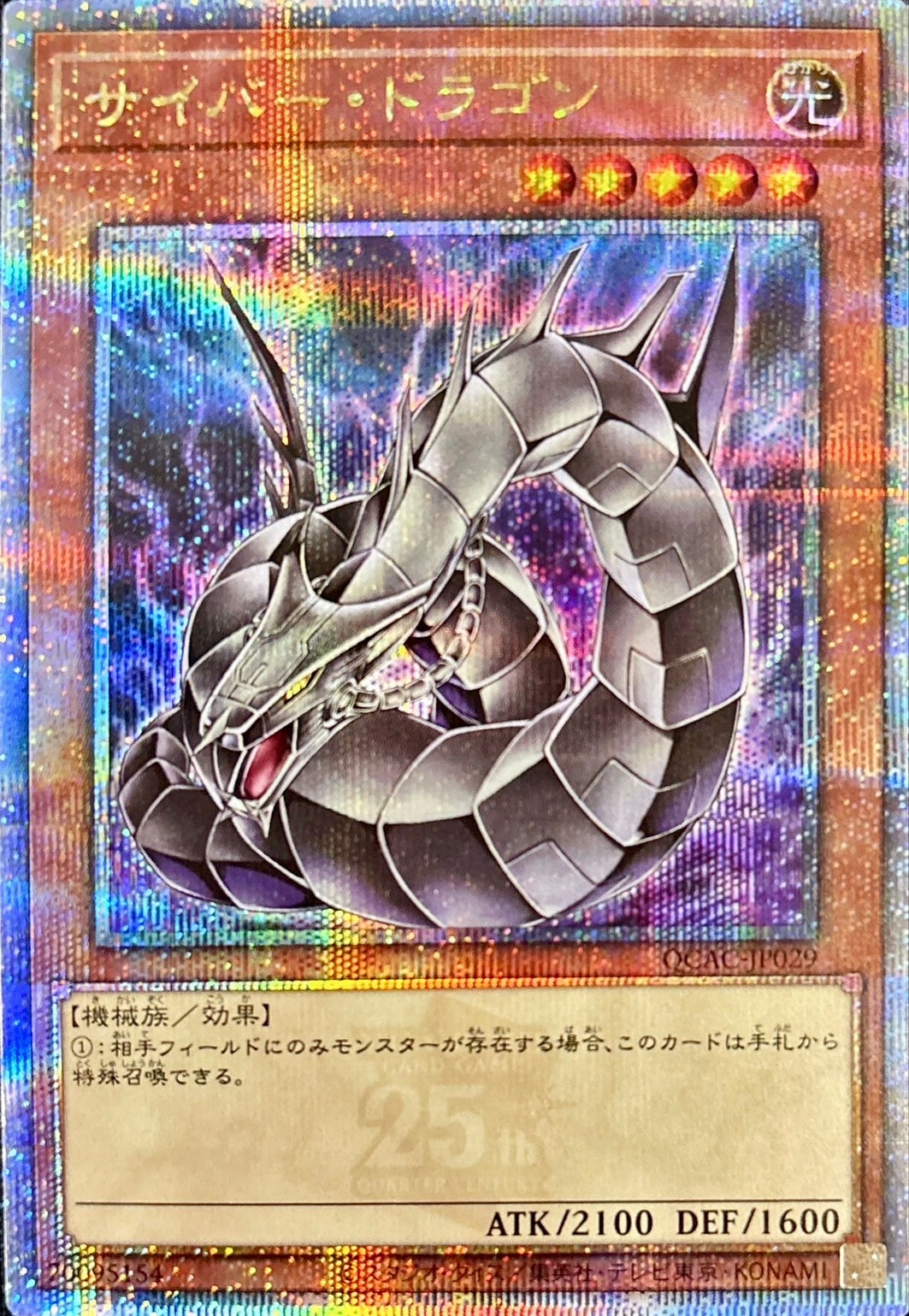 card11428-series2361-rarity408