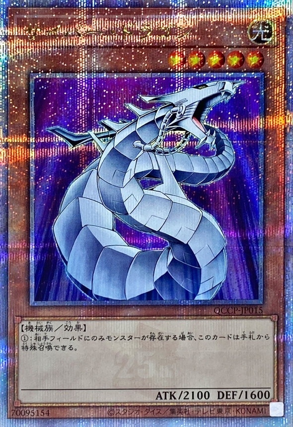 card11428-series2528-rarity408