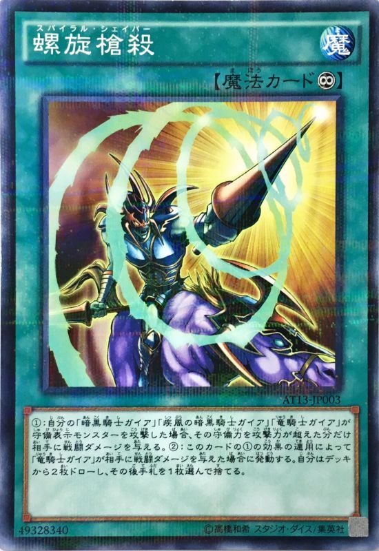 card11573-series17994-rarity2