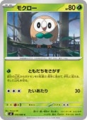 card36166-series2073187-rarity65214