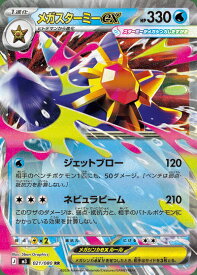 card2570833-series2073187-rarity73311