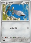 card31876-series2073187-rarity65214