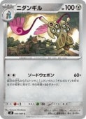 card31877-series2073187-rarity65214