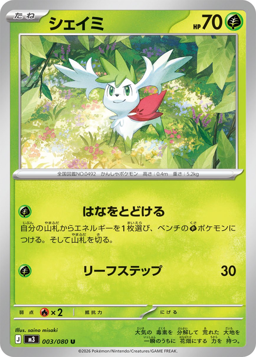 card28893-series2073187-rarity65215