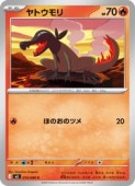 card36655-series2073187-rarity65214