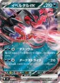 card2582877-series2073187-rarity73311