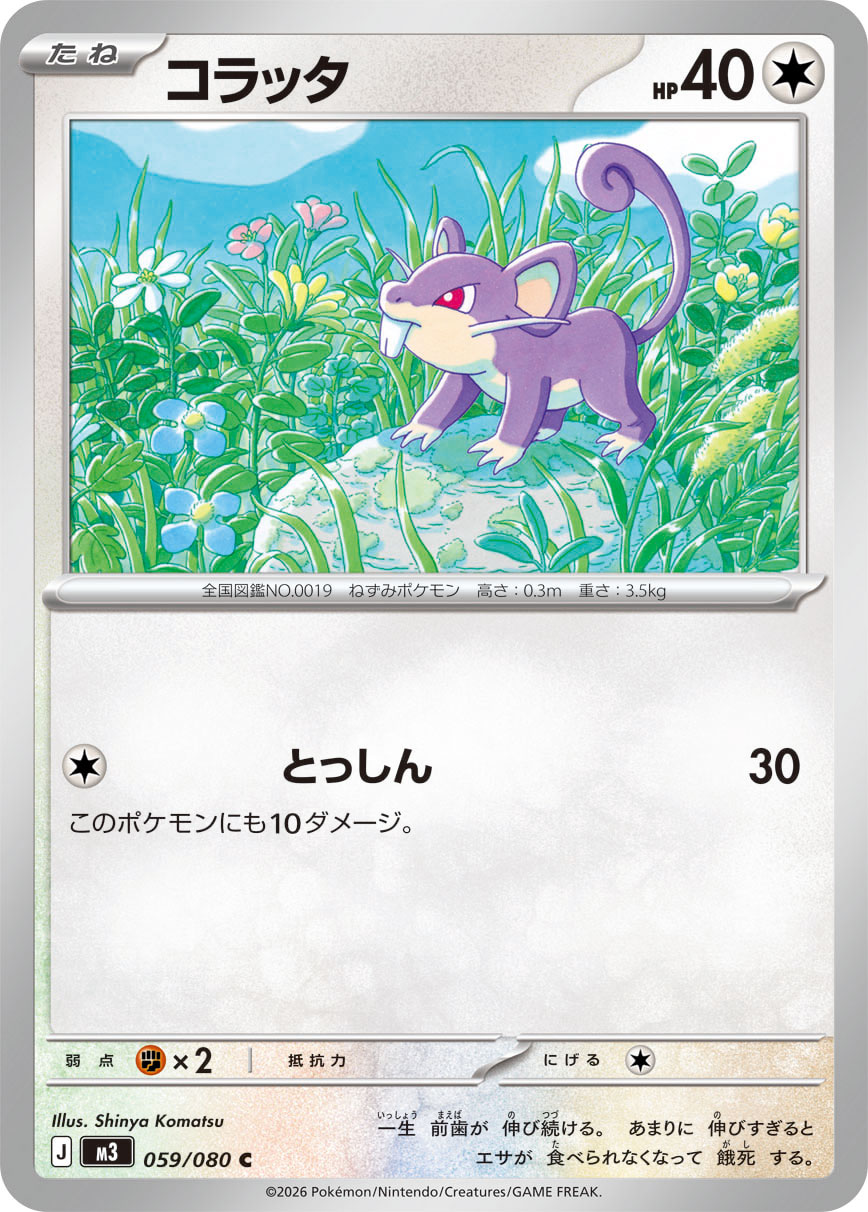 card23739-series2073187-rarity65214