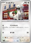 card31891-series2073187-rarity65214