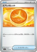 card2582896-series2073187-rarity65215