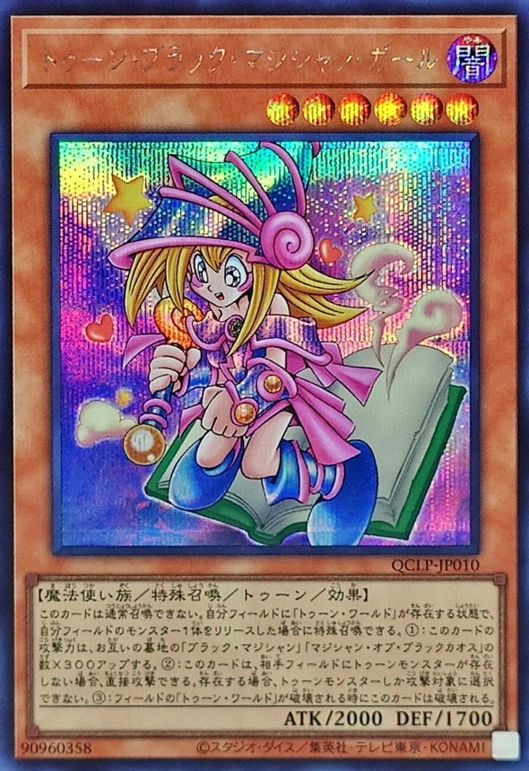 card12367-series29404-rarity5