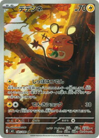 card32076-series2073187-rarity86461