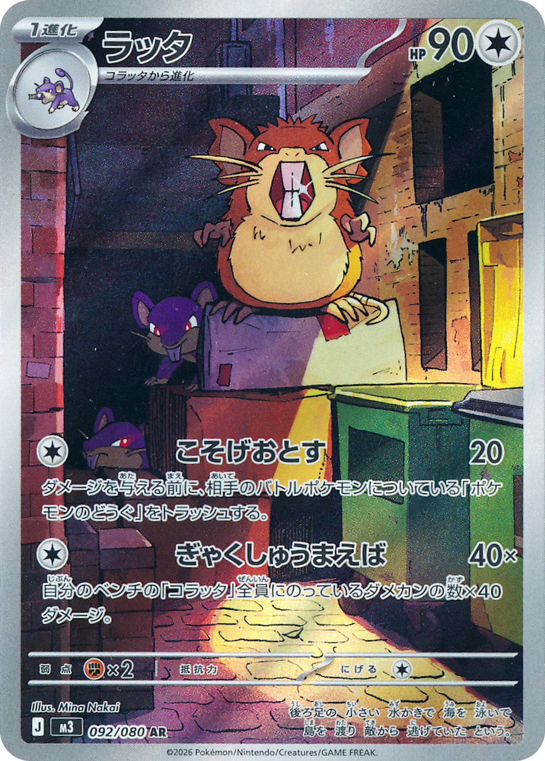 card23740-series2073187-rarity86461