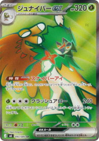 card45887-series2073187-rarity71891