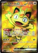 card2205608-series2073187-rarity71891