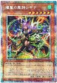card2879139-series2790245-rarity8