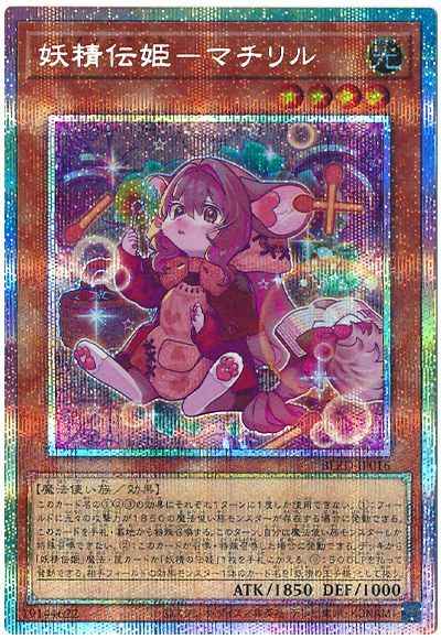 card2879141-series2790245-rarity8