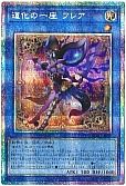 card2879154-series2790245-rarity8