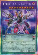 card2879156-series2790245-rarity8