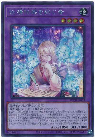 card2879158-series2790245-rarity5
