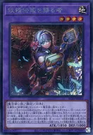 card2879159-series2790245-rarity5