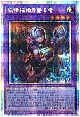 card2879159-series2790245-rarity8