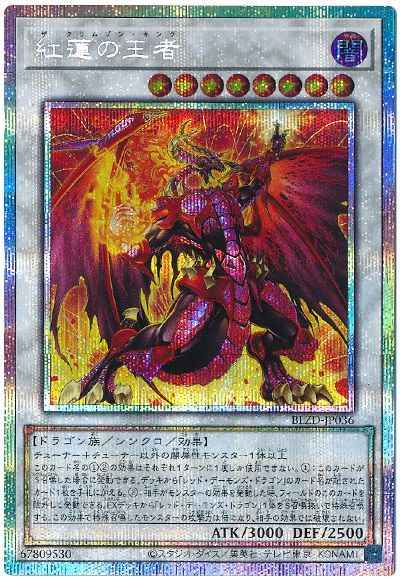 card2879161-series2790245-rarity8