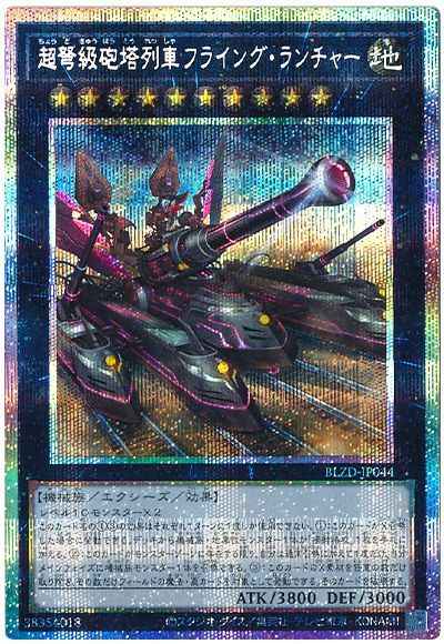 card2879169-series2790245-rarity8