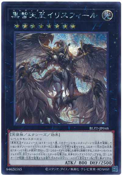card2879173-series2790245-rarity5