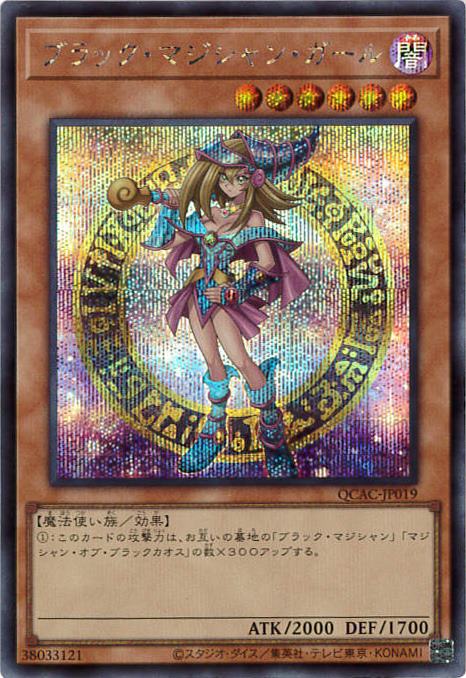 card12730-series2361-rarity5