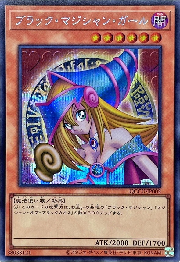 card12730-series2798-rarity5