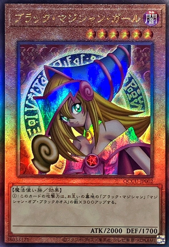 card12730-series2798-rarity77