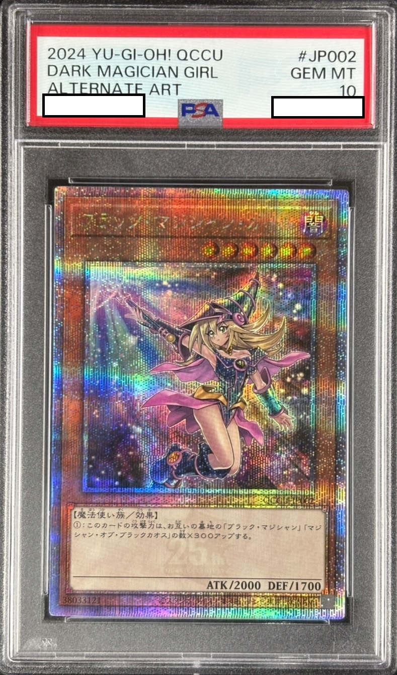 card_12730_series_2798_rarity_408_