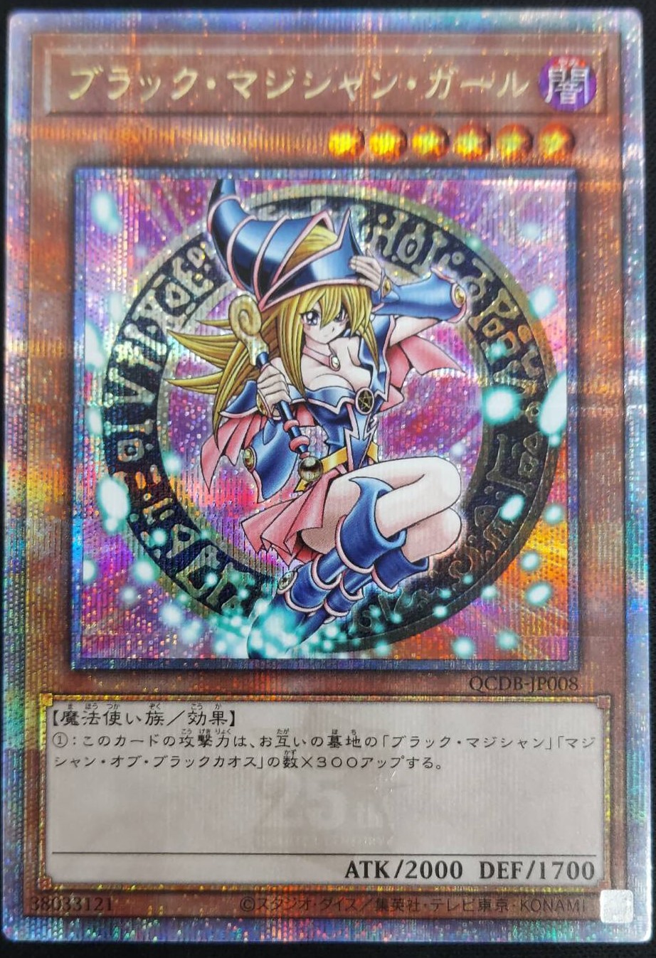 card_12730_series_1759_rarity_408_