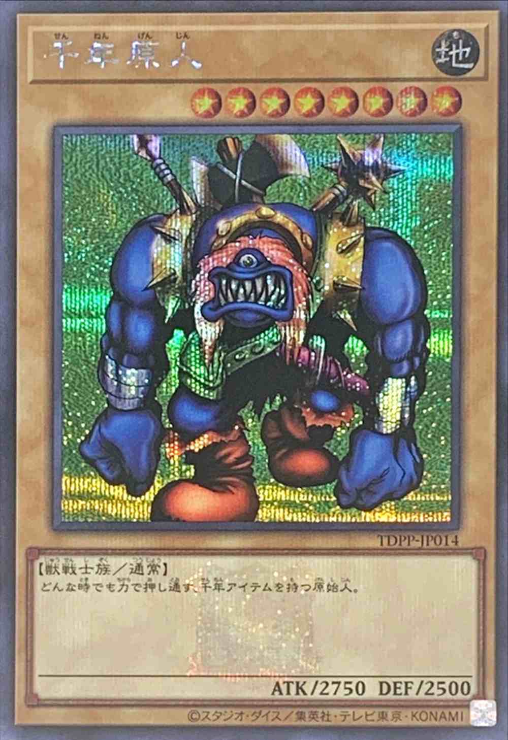 card13170-series35418-rarity5