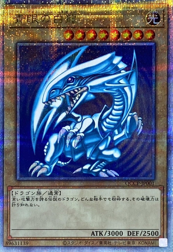 card_13471_series_2528_rarity_408_