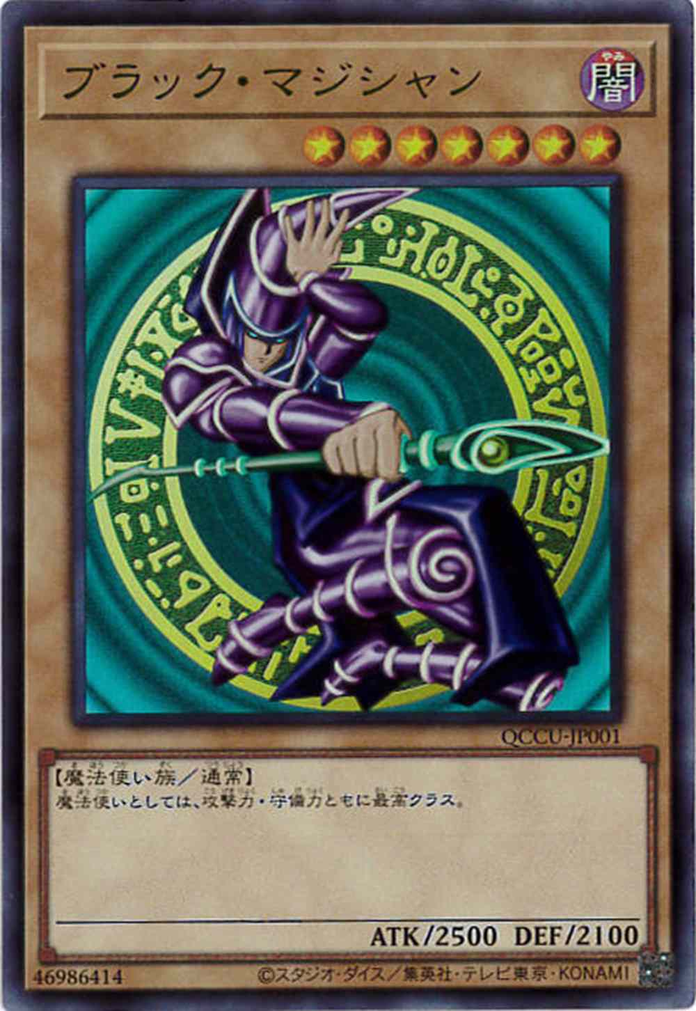 card_13558_series_2798_rarity_7_