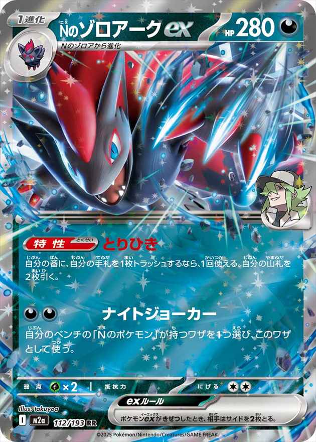 card48813-series84237-rarity73311