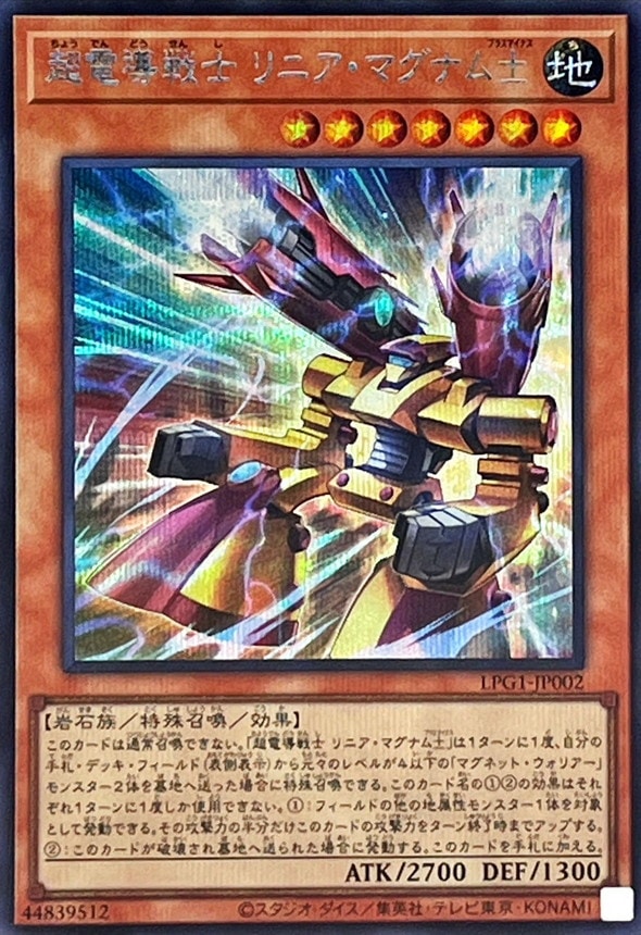 card14032-series39534-rarity5