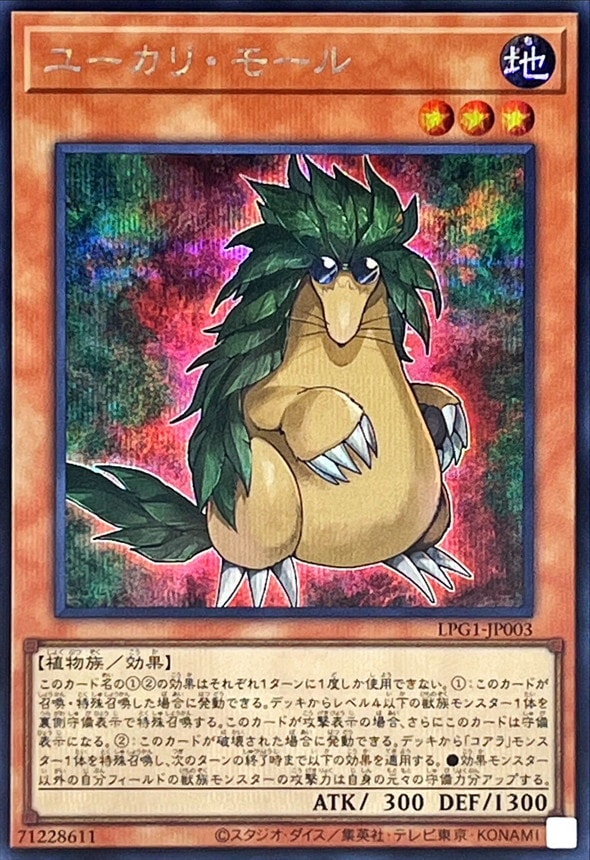 card14033-series39534-rarity5