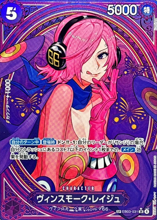 card80357-series69861-rarity122932