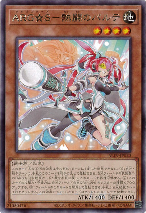 card261-series402-rarity62