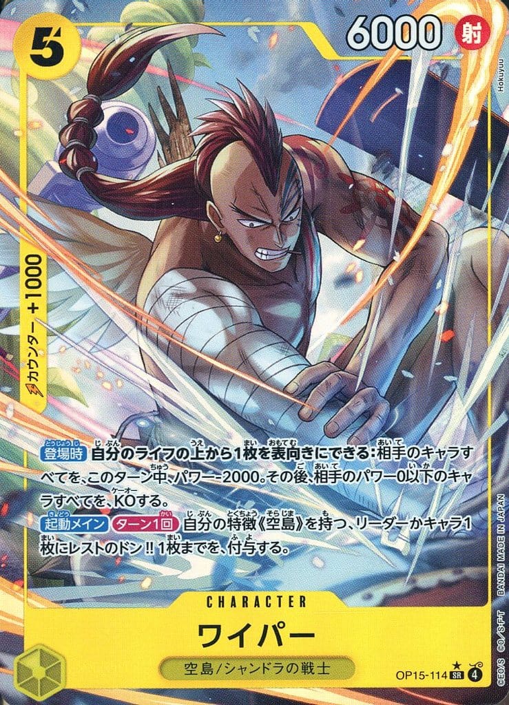 card80379-series4323919-rarity122621