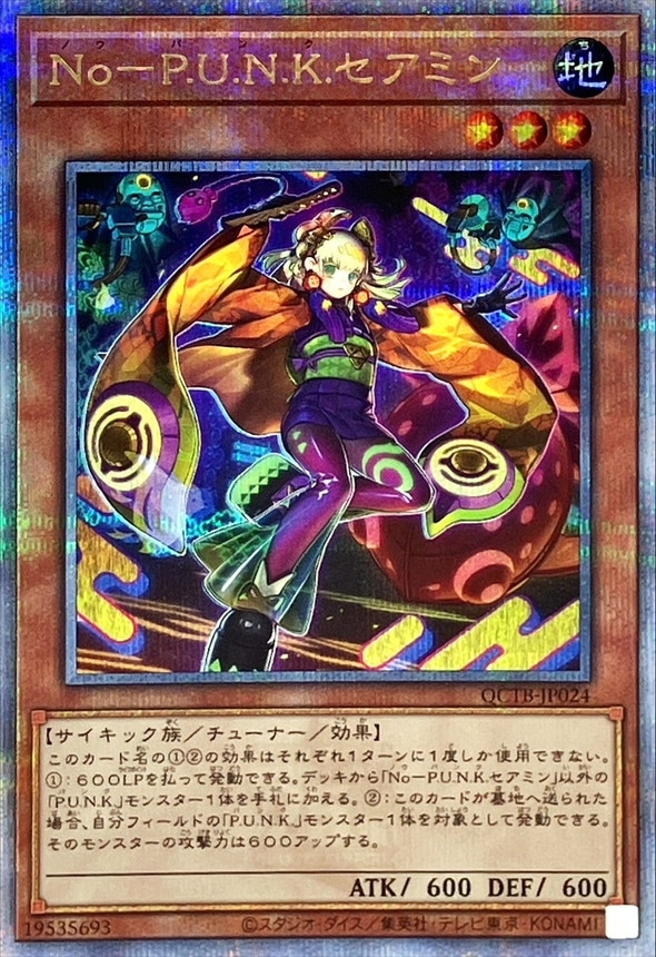 card2349-series576-rarity2