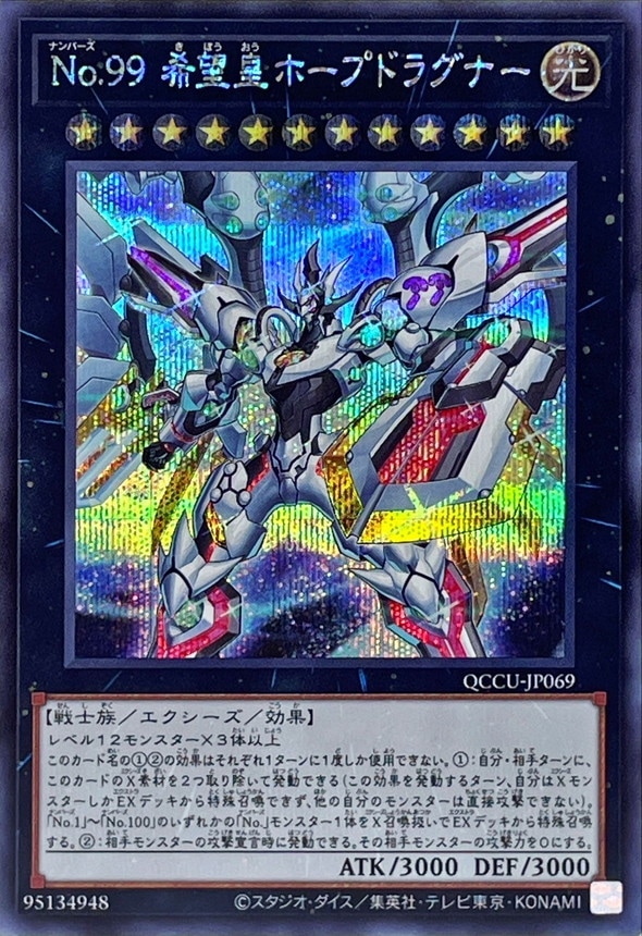 card_2448_series_2798_rarity_5_