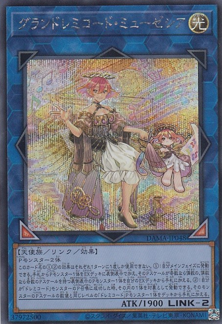 card2554-series5646-rarity5