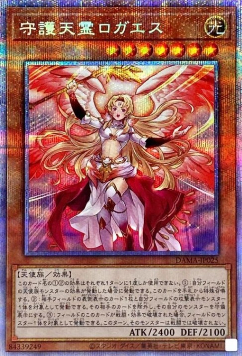 card_2567_series_5656_rarity_8_