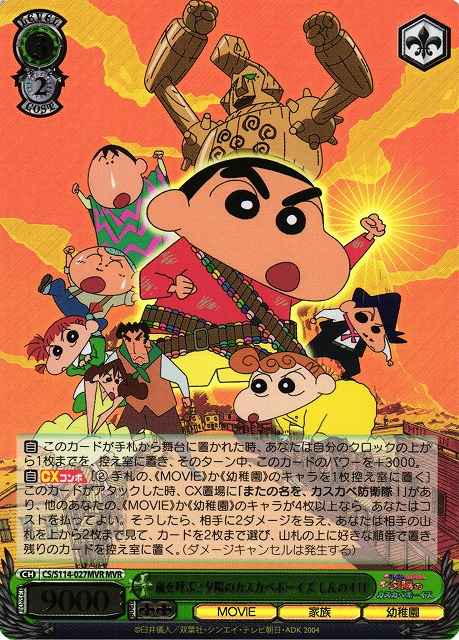 card_525556_