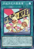 card20885-series58777-rarity1